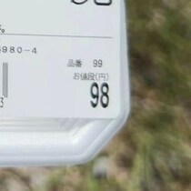 【画像】パックの中身を見る