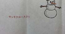 子どものころにサンタからもらった手紙→中を見たら……「手書きとは違う感動」　“スキルを感じるメッセージ”が110万表示　「良き時代」「愛を感じる」