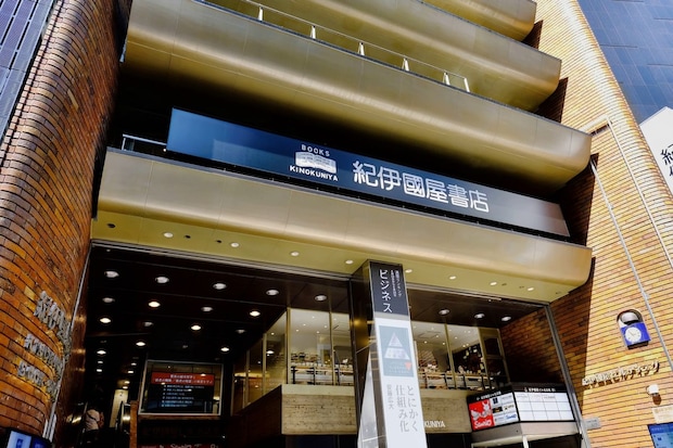 「こんなのずるいだろ」　紀伊國屋書店の“紙袋風トートバッグ”に「本好きにはたまらんデザイン」「出先で褒められてうれしい」の声