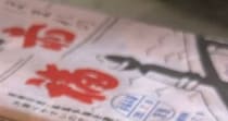 【画像】粒あんと和三盆クリームを詰め込んだコルネ