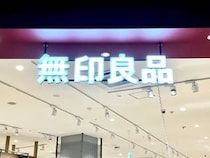 【画像】無印良品の“ペットボトル保冷ホルダー”