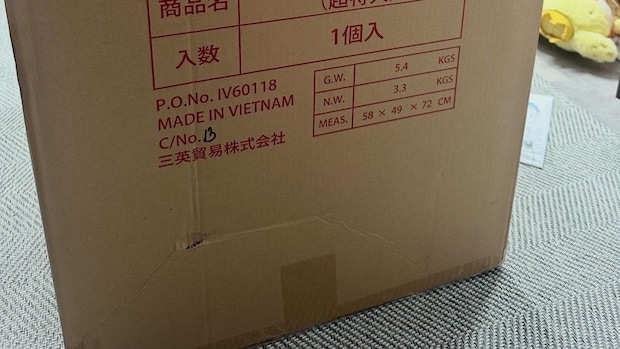 13万円の“つば九郎グッズ”の抽選販売に当選→届いた箱を開けると…… 想像を超える“驚きの中身”に「羨ましすぎます」「家宝ですね」