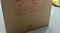 13万円の“つば九郎グッズ”の抽選販売に当選→届いた箱を開けると……　想像を超える“驚きの中身”に「羨ましすぎます」「家宝ですね」