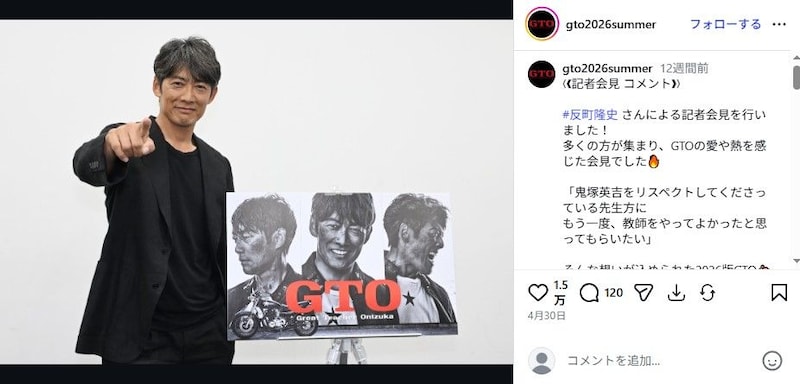 「GTO」2話ヒロインの“正体”に視聴者ビックリ！　元朝ドラ子役が15歳で……　「大きくなったなぁ」「ちむどんどんの記憶が！」