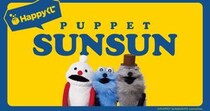 「やばい！！」　パペットスンスン、Happyくじに登場！　録り下ろしのしゃべる時計など全10種　「どれが出ても当たり」
