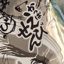 カルビー「白黒かっぱえびせん」に、絵師がマッキー1本で……　「なんでこんな器用に描けるの」「おぉ……!!」まさかの作品に「良いもの見た」