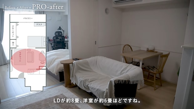 「狭い部屋でもソファーでくつろぎたい」2人暮らしの8畳リビングダイニング、プロが模様替えすると……　理想をかなえた空間に「こんな部屋がほしい」「見ていてウットリ」