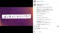 「GTO」出演後、消息をたった“幻の男”が登場　菊池風磨＆小芝風花が再会し「変わってない！」と喜び