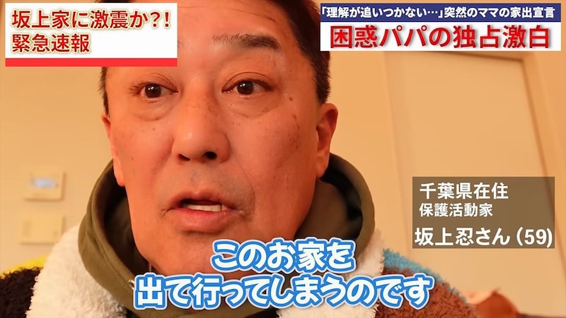 坂上忍、妻の“トンズラ”で絶望的な状況に　27匹を日昼夜ワンオペも……「あまりに大変すぎて忘れちゃいました」「明日はどうなることやら」