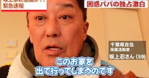 坂上忍、妻の“トンズラ”で絶望的な状況に　27匹を日昼夜ワンオペも……「あまりに大変すぎて忘れちゃいました」「明日はどうなることやら」