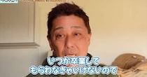 「覚悟は最初からできてる」　坂上忍、“つらい別れ”巡る異例の事態に……　ためらっていた家族も「ようやく納得してくださいました」