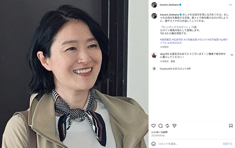 「カメ止め」しゅはまはるみ、結婚改姓踏み切った夫が“顔出し”→マリッジリング見せ合いで「離れている時もお互いを感じられるよう」