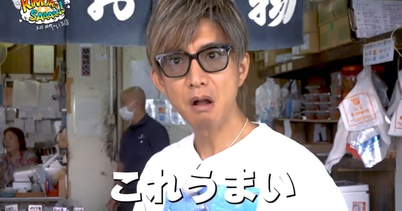 「俺好き!」「絶対うまいと思う!」 木村拓哉、築地食べ歩きで絶賛連発した“夏のおすすめ”…… 当然のようにお買い上げも580円だった