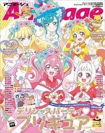 何が問題？　プリキュアファンを毎年悩ませる「商標バレ」