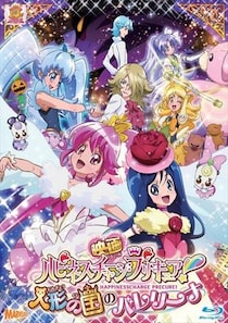「ハピプリ」10周年　名作映画「人形の国のバレリーナ」の挿入歌「勇気が生まれる場所」からのラストバトルをどうしても見てほしい