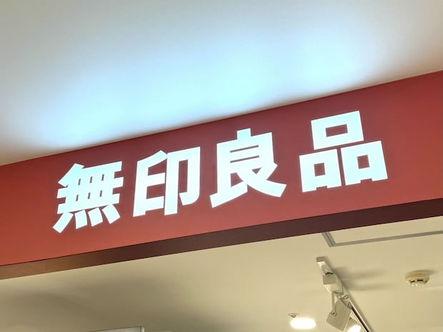 「9900円の価値はある」 無印良品の“肩の負担を軽くする3WAYバッグ”が好評 「サイドポケットは600mlのペットボトルも余裕で入る」「ちょうどいいサイズ感」の声