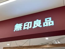 「細かいモノが一目でわかる」　無印良品の“90円ミニミニケース”に絶賛の声　「キャッシュレス派の現金用財布」「たくさん使い道ありそう」