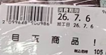 「なぜ売れない？」　魚屋さんで売れ残っていた「98円商品」→その正体は……　衝撃の光景に「安すぎて二度見しました」