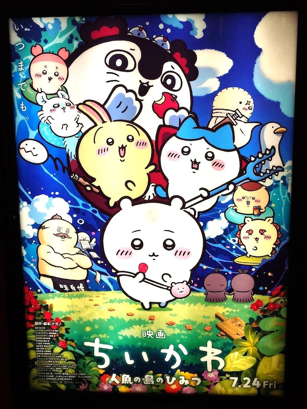 「可愛すぎて虫除けグッズであることを忘れてしまいます!」 ちいかわの“虫こないもん”が好評 「癒し効果がスゴイ!」「効果が切れても飾っておきたい」