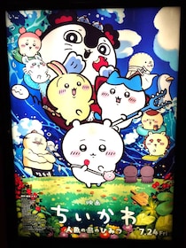 「可愛すぎて虫除けグッズであることを忘れてしまいます！」　ちいかわの“虫こないもん”が好評　「癒し効果がスゴイ！」「効果が切れても飾っておきたい」