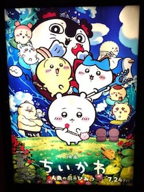 【画像】ちいかわの“虫こないもん”