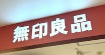 「一泊分の着替えを入れても余裕」　無印良品の“筒形トラベルポーチ”が好評　「使って感動しました」「スーツケースの隙間埋めにピッタリ」の声