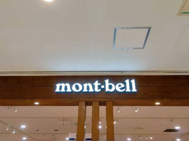 「名刺入れくらいのサイズ」　mont-bell（モンベル）の“1700円ミニミニ財布”が高評価　「しっかりしていて使いやすい」「汚れもつきにくい」