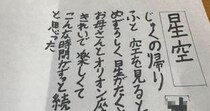 【画像】記事を読む