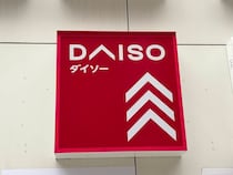「3000円くらいの価値ある」　ダイソーの“550円腕時計”が大人気　「これでええやん」「5気圧防水でこの値段」「腕時計問題が解決した」