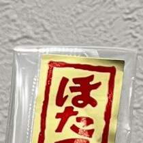 母から北海道土産をもらうも……「使い道がわかりません」まさかの品に「お宝じゃねえか」「道民でも高くて手が出ない高級品ですよ」