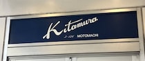 「洗えるのがマジで便利」　横浜の老舗・キタムラの“エコバッグ”が高評価　「書類がきれいに収まる」「肩から落ちない！」「セカンドバッグとしても◎」