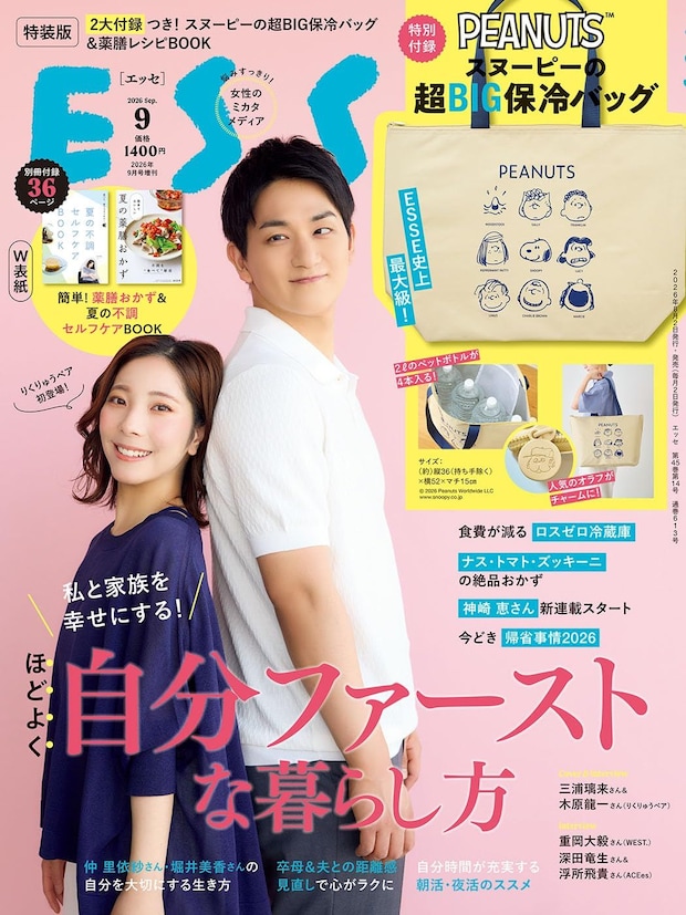付録はスヌーピーの大容量保冷バッグ! ESSE 2026年9月号増刊(特装版)発売