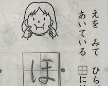 「この絵の言葉を書きなさい」→小1娘が書いたのは……　「いとしすぎて胸が苦しい」まさかの解答が210万表示「正解にします」「今日1日頑張れそう」