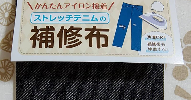3歳息子の穴あきズボン→2児ママが直したら……「これは天才!!」 まさかのアイデアに「真似したすぎる」「素敵」