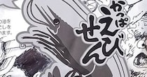 カルビー「白黒かっぱえびせん」に、ジブリファンが手を加え……　まさかの完成品に「天才」「めちゃくちゃ描きにくいのに……」