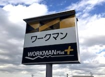 「もう手放せない」「価格バグっているのでは？」　ワークマンの“2300円防水シューズ”が大好評　「仕事用としてはこれが過去一番です」「履きやすくて疲れない」