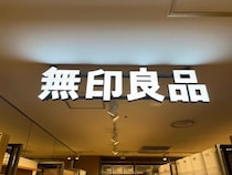 「朝から夕方までゼリーは凍っていました」無印良品の“1290円・ミニ保冷バッグ”が好評　「このサイズ探してました！」「リュックにもスッと入る」