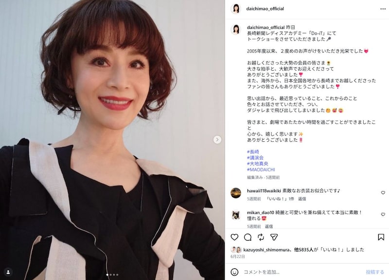 「誰かと思いました!!」　大地真央、原形カケラもない“トガり姿”に全員圧倒されてしまう　共演者にタンカ切り「この格好で街歩いても誰も気付かない」