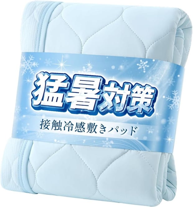 「睡眠の質が変わりました」「期待以上」　朝までぐっすり眠れる“冷感敷きパッド”が大人気　「サラサラ冷たくて気持ちいい」「洗濯してもすぐに乾く」