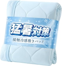 「睡眠の質が変わりました」「期待以上」　朝までぐっすり眠れる“冷感敷きパッド”が大人気　「サラサラ冷たくて気持ちいい」「洗濯してもすぐに乾く」