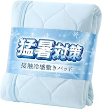 【画像】Kumori（クモリ）“接触冷感敷きパッド”