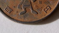 畑に落ちていた100円硬貨、よく見てみると……「お～」　“貴重な1枚”に「価値でそう」「こりゃあ懐かしいわい」