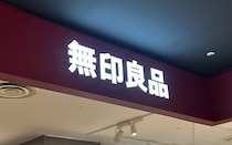 「何だこれ欲しい！」　無印良品の“棒”を水筒に入れると……　280万再生されたアイテムに「これ絶対便利ですよね！」