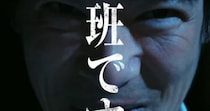 【画像】作中登場した“謎めいた刺青男”と数カ月前の匂わせ画像