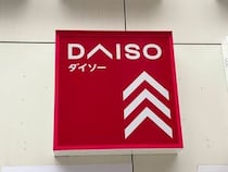【画像】ダイソーの“仕切り付きトートバッグ”