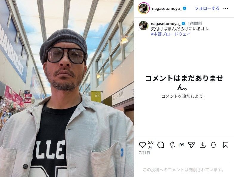 「47歳にもなって……」　長瀬智也、“汚ったないさらけ出し”で女性へ謝罪→気合入った髪形に反響も……　「長瀬なら私が許す」「あれはネタ？」