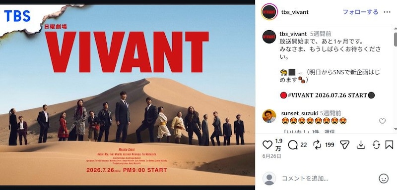「VIVANT」新庄が潜伏していた豪邸→“意外にもほどがあるロケーション”にネット衝撃「タイじゃなかったんだ」「まさかすぎる」