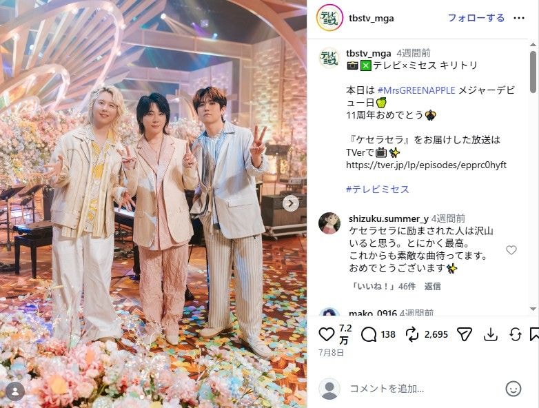 ガン飛ばしてる！　Mrs. GREEN APPLEの“オラついた姿”→昭和再現に喝采「カオスすぎるでしょ」「想像以上にヤンキー」