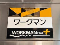 「朝買ったドリンクが夕方まで冷たい」　ワークマンの“真空ペットボトルホルダー”が大好評　「車の中でも冷え冷え」「もっと早く買えばよかった」