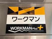 【画像】ワークマンの“980円ペットボトルホルダー”